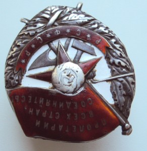 БКЗ РСФСР с документом !