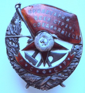 БКЗ РСФСР с документом !