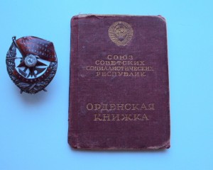 БКЗ РСФСР с документом !