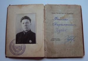 БКЗ РСФСР с документом !