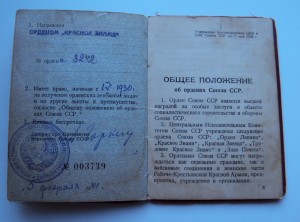 БКЗ РСФСР с документом !