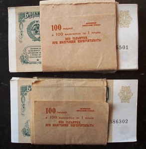 Рында 1945?