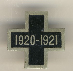 Крест " 1920- 1921 ".