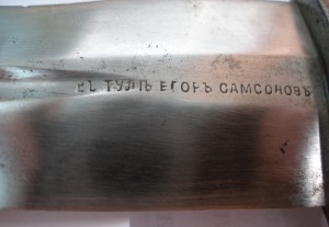 Нож охотничий Егор Самсонов в Туле.