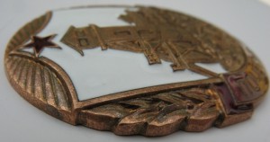 ПОЧЕТНЫЙ ГОРНЯК ( добыча урановых руд)