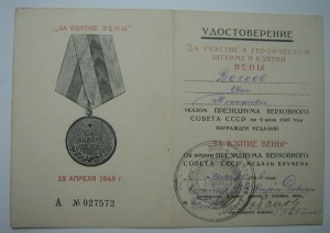 Сабля морская обр 1852 именная