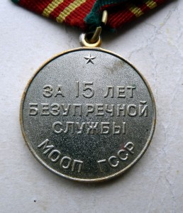 МООП ГССР 15 лет