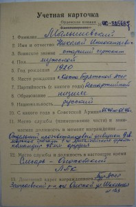 ОВ 1 ст. к-ра 45 мм пушки 9 гв. морской бригады