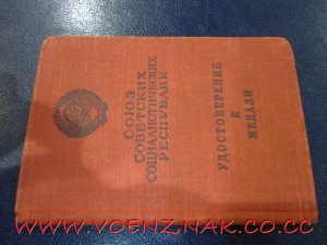 Отвага ННГ 1994 год интересный док