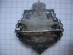 Редкий знак училища коммерческого счетоводства.