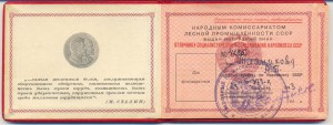 ОСС НКЛес №4ххх , док