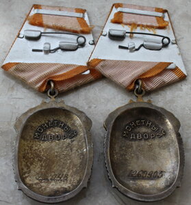 Два Знака Почета