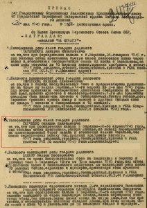 Награда нашла Героя,Отвага за 1943 г