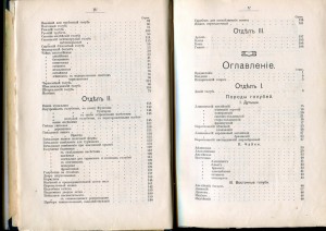 Голубеводство. 1905г.