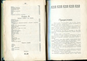 Голубеводство. 1905г.