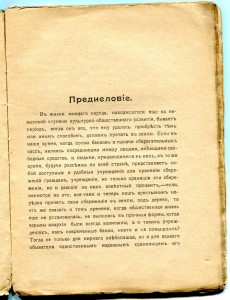 Запорожская рукопись о кладахъ. 1903г.