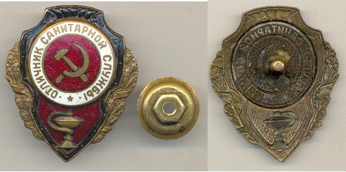 ОТЛИЧНИК САН.СЛУЖБЫ-отложено