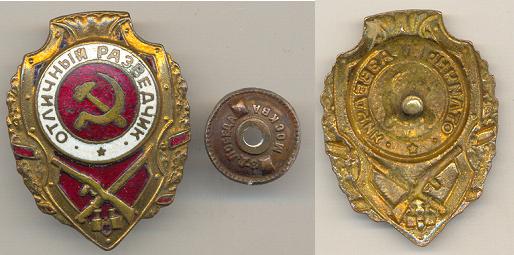 ОТЛИЧНЫЙ РАЗВЕДЧИК-отложено