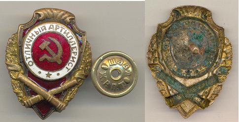 ОТЛИЧНЫЙ АРТИЛЛЕРИСТ-отложено