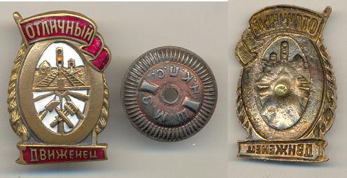 ОТЛИЧНЫЙ ДВИЖЕНЕЦ