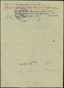 ОВ-1ст. "Посмертно". Освобождение Севастополя 09.05. 1944г.