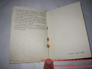 Орденская книжка,периода Горькина, 2е записи