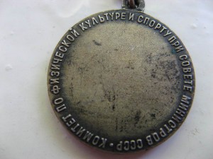 Комплект ДИПЛОМОВ, ГРАМОТ, МЕДАЛЕЙ, ЗНАЧКОВ. СПОРТ, тяж. атл