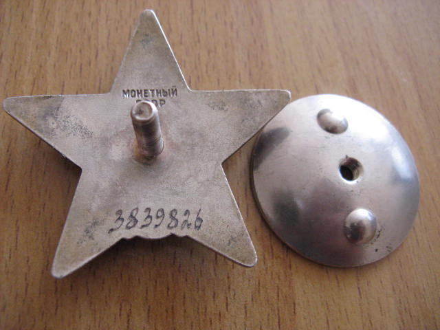 КЗ №3839826  в сохране!