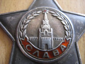 Слава 2 ст. №6071