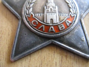Слава 2 ст. №6071