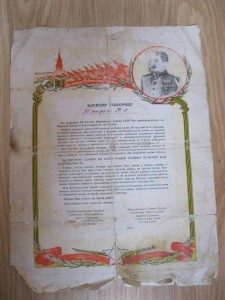 Благодарности