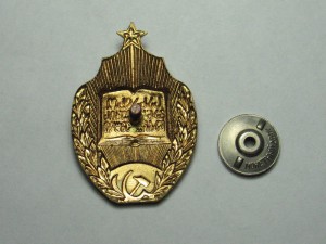 Отличник народного просвещения Грузинской ССР, тип 2