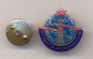 Активисту - радиолюбителю