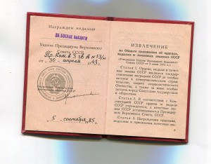 БЗ,ННГ в 1985 (Ментешашвили)