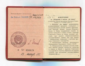 БЗ ,указ от 5.11.54 (Пегов)