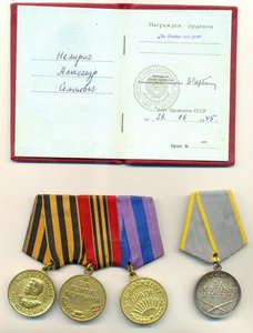 Компл с б/з на Горбач .доке!!!!