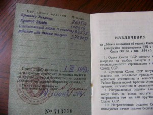 Комплект Яцкова