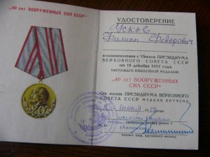 Комплект Яцкова