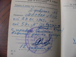 Комплект Яцкова