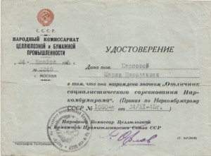 ОСС НКБумпром , контрик... на времянке