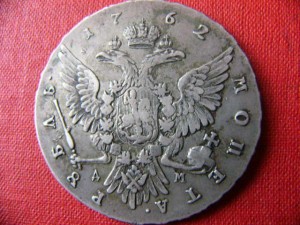 Рубль 1762 ММД