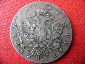 Рубль 1762 ММД