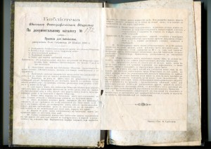 Лечебные места Юж. Бер. Крыма.