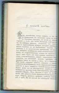 Лечебные места Юж. Бер. Крыма.