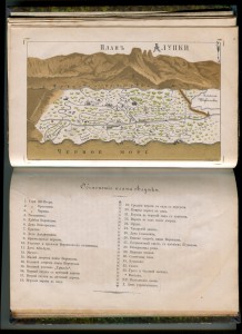 Лечебные места Юж. Бер. Крыма.