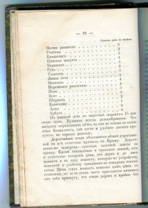 Лечебные места Юж. Бер. Крыма.