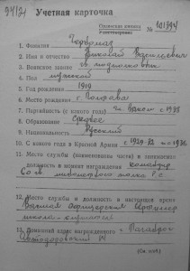 БКЗ 1940 года. №1296