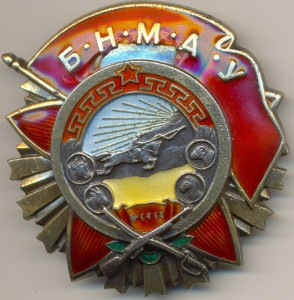 БКЗ 1940 года. №1296