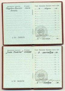 Скромная группа на сына известного руководителя.