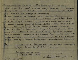 ОВ I степени 108 364  ПОСМЕРТНО! на героя политрука!